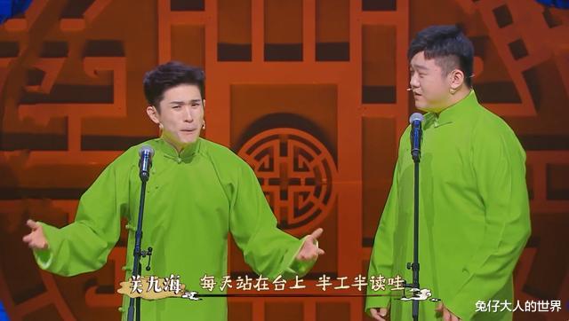 关九海|德云花魁关九海向搭档母亲告状,引粉丝热议,他和霄白真像两口子