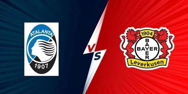 亚特兰大|今日赛事解析：「欧罗巴杯」勒沃库森vs亚特兰大