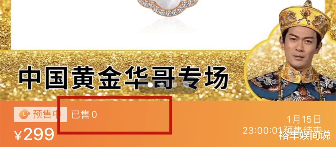 江华|江华直播带货太惨淡,全场仅2000多人,总时长5个多小时不到百单