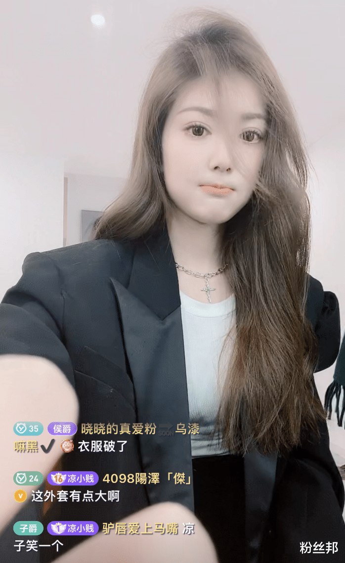 美颜|YY微凉“死亡角度”直播，与平时差异太大，粉丝吐槽“略微显胖”