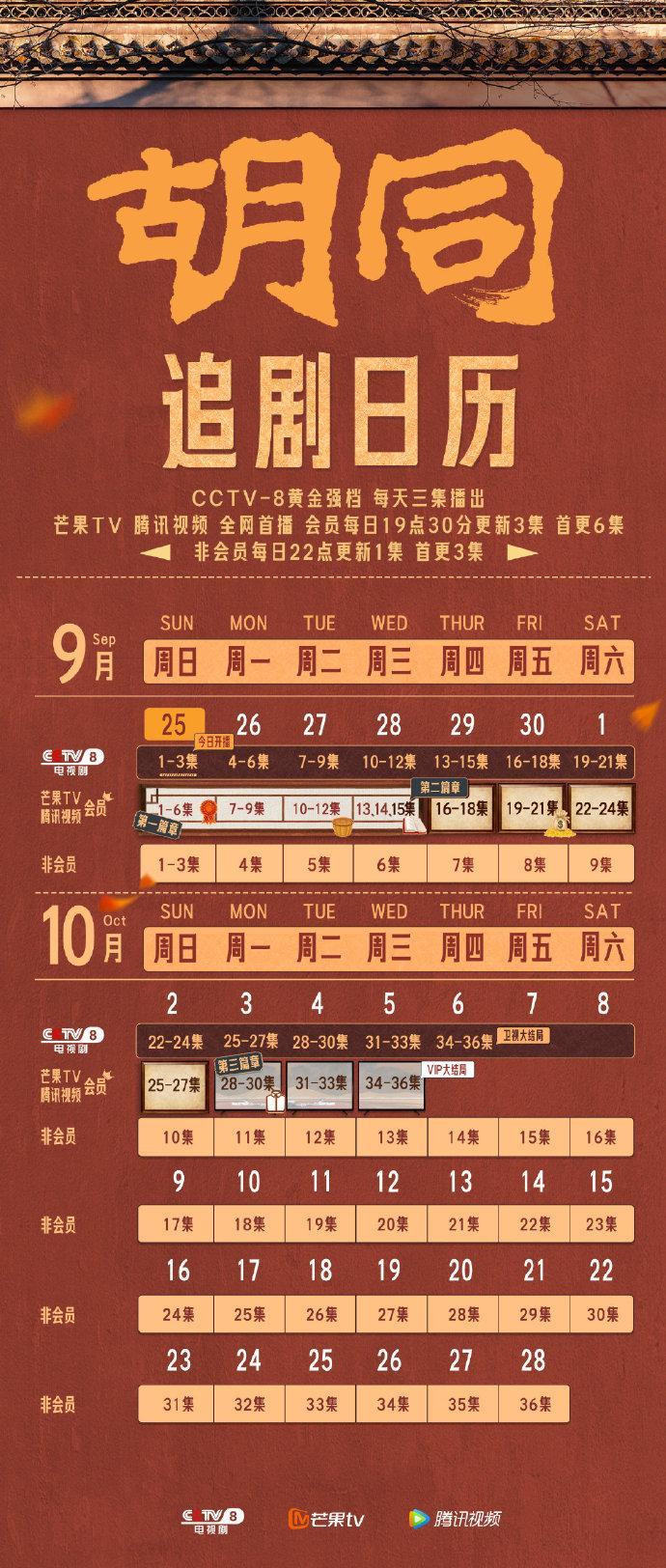 赵露思|9.25-30播8剧：赵露思 韩东君 翟子路 杨旭文 金晨 袁冰妍 陈哲远