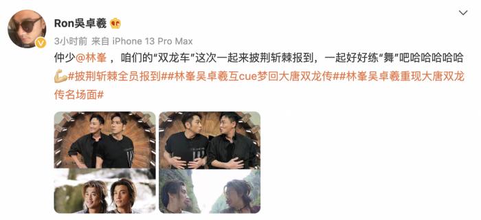 林峰|18年后，林峯吴卓羲再次合体，重现《大唐双龙传》经典动作图