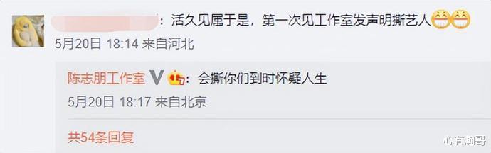 防弹少年团|经纪人开撕陈志朋拖欠佣金,陈志朋方晒5月转账记录,作出5点回应