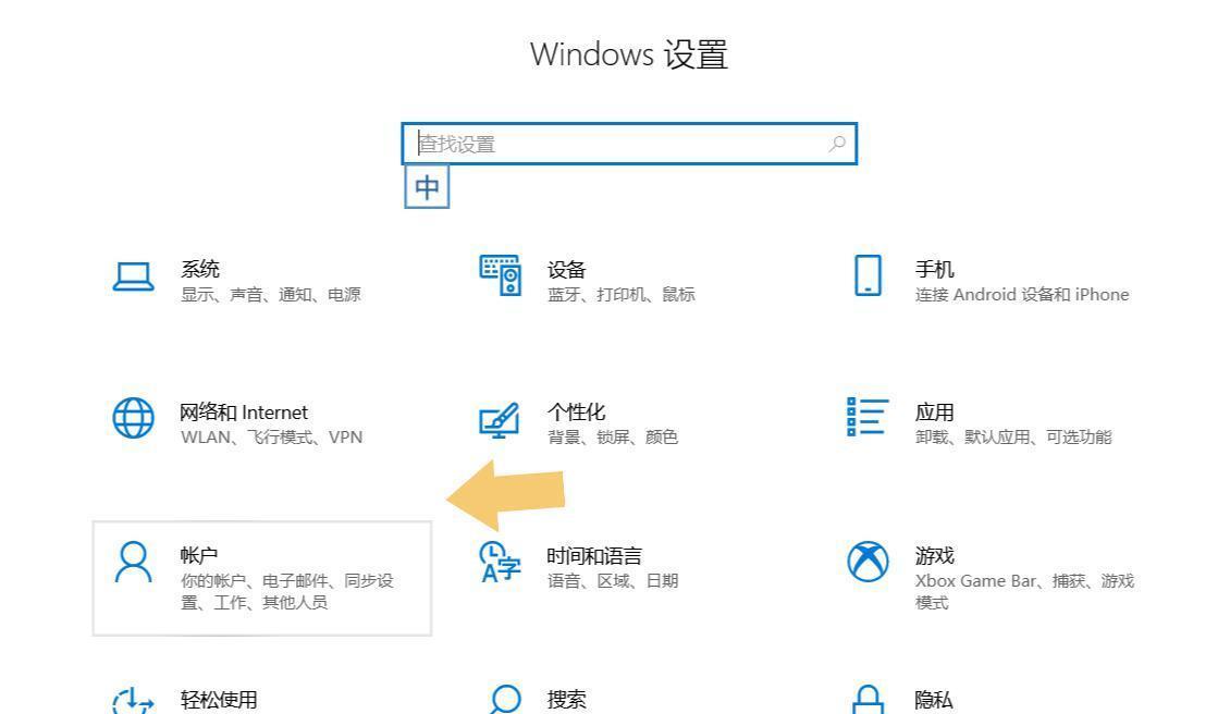 怎么关闭Windows 10的开机密码？