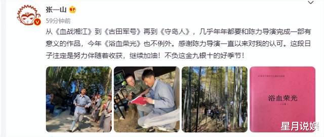 张一山|张一山风波后首次露面,在山里拍戏环境艰苦,素颜下皮肤蜡黄显老