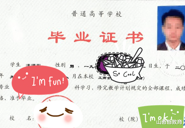 法术|专科生一路考到名校成为博士，不料求职遭拒，理由现实且扎心