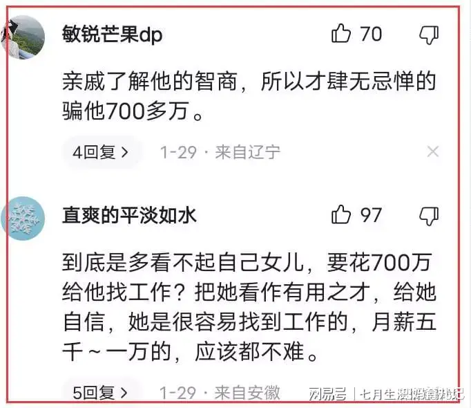 昆明|钱多人傻！浙江男子给女儿找工作被亲戚设局进阿里巴巴骗走700万