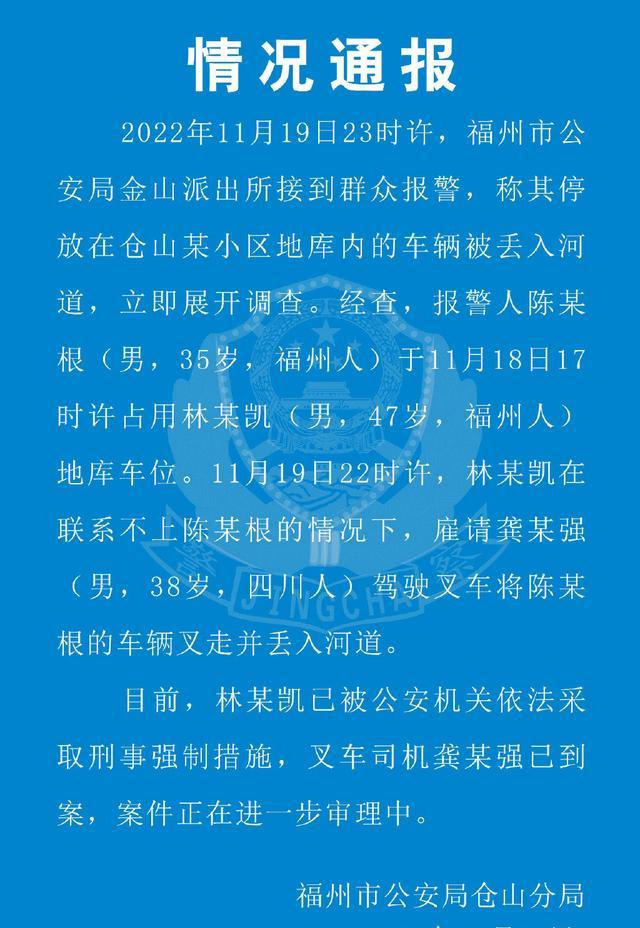 拒绝挪车!47岁男子“将对方汽车扔河里”被抓:或判3年以上!