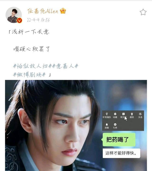 任嘉伦|《恰似故人归》首播获好评，任嘉伦终于放“大招”了