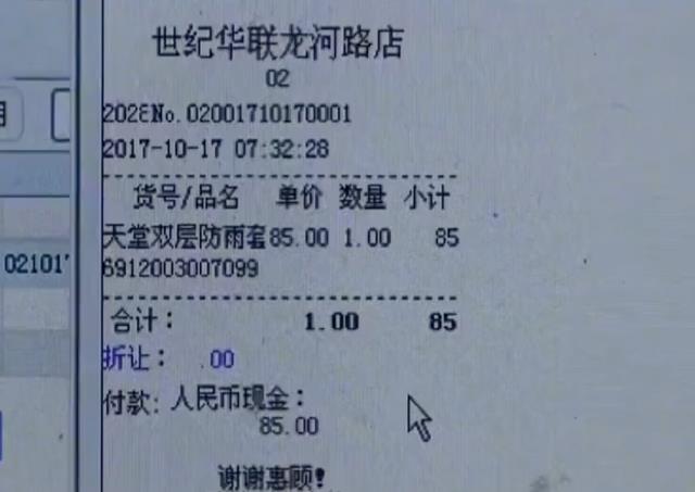 2017年女子家中被害,凶手:刚退休想找个情妇放纵,她嫌我老杀掉