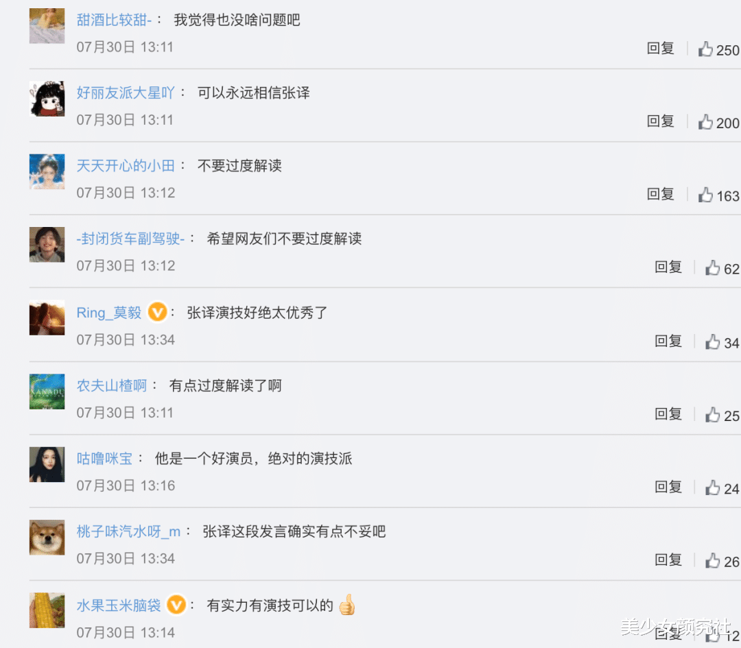 张译|影帝张译，这就翻车了？