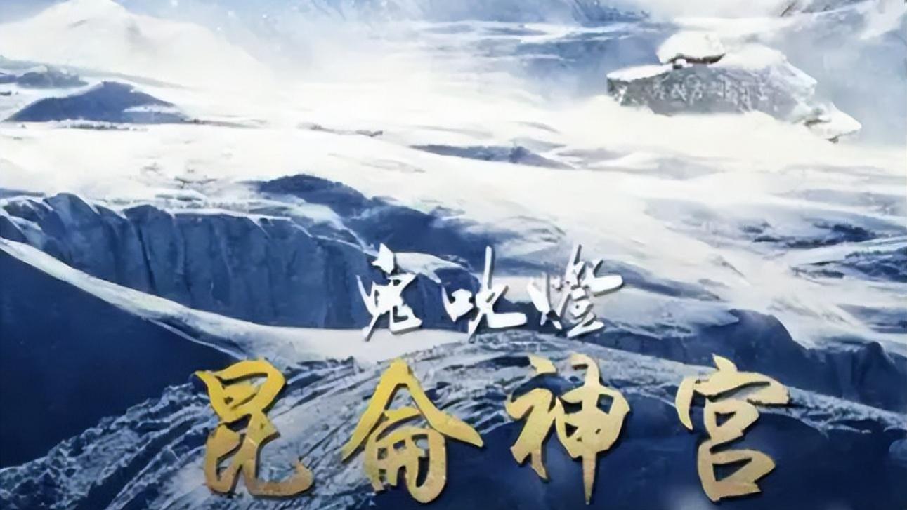 crocs|《昆仑神宫》大结局，下一部已经放出预告，但有不少人恳请潘粤明不要再出演了。