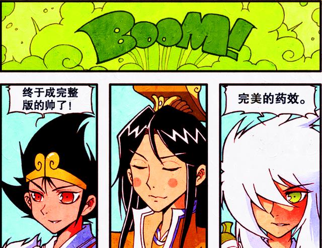 帥哥|天庭出現“帥哥天團”，北歐公主大駕光臨，誰能抱得美人歸？