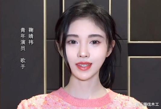 鞠婧祎|鞠婧祎改了眼妆如同“换脸”，脸颊凹凸不平，差点就认不出来了