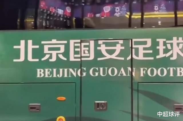 中超|足球报：中超金元时代浪潮褪去，国安成为最早清醒过来的那批！