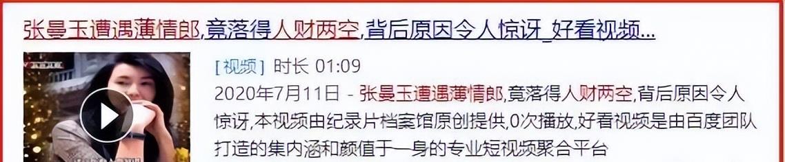 张曼玉|“渣男收割机”的香艳往事