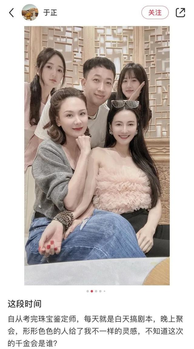 袁冰妍|于正在晚宴上和袁冰妍合影，曾经因为吴谨言而放弃了妻子？