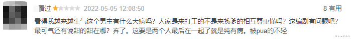 秘书|跟他谈恋爱，不是疯了吧？！