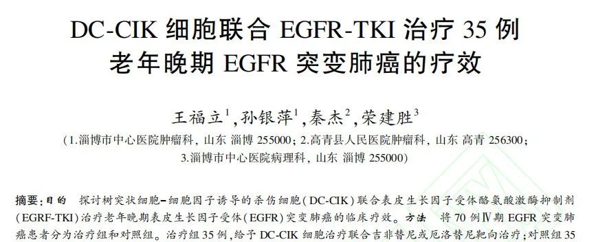免疫细胞中的“顶流大咖”——CIK、NK,你分得清吗?