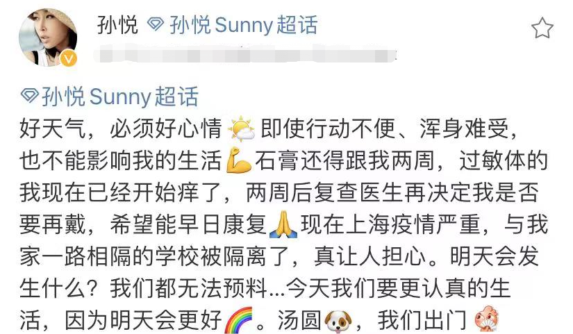 孙悦|49岁孙悦不顾疫情上海街头遛狗,坐轮椅行动不便,嫁富商豪宅曝光