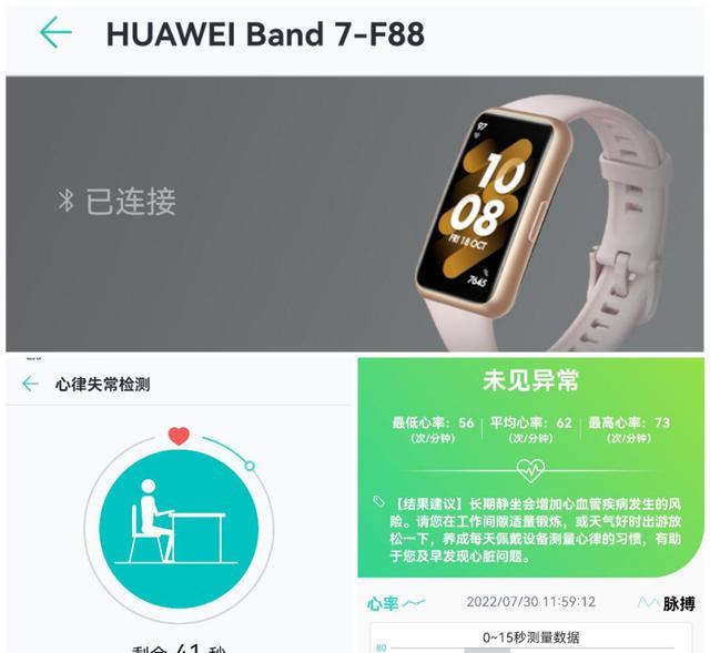 华为手环|不止是轻薄，华为手环7深度测评报告，选购前必读