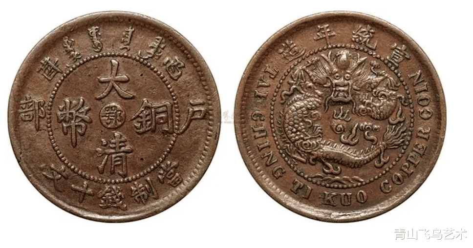 铜币|大清铜币鄂字版历史研究价值大于收藏价值