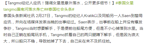 潜规则|潜规则、骗保？知名女星惨死，真相却越来越离谱