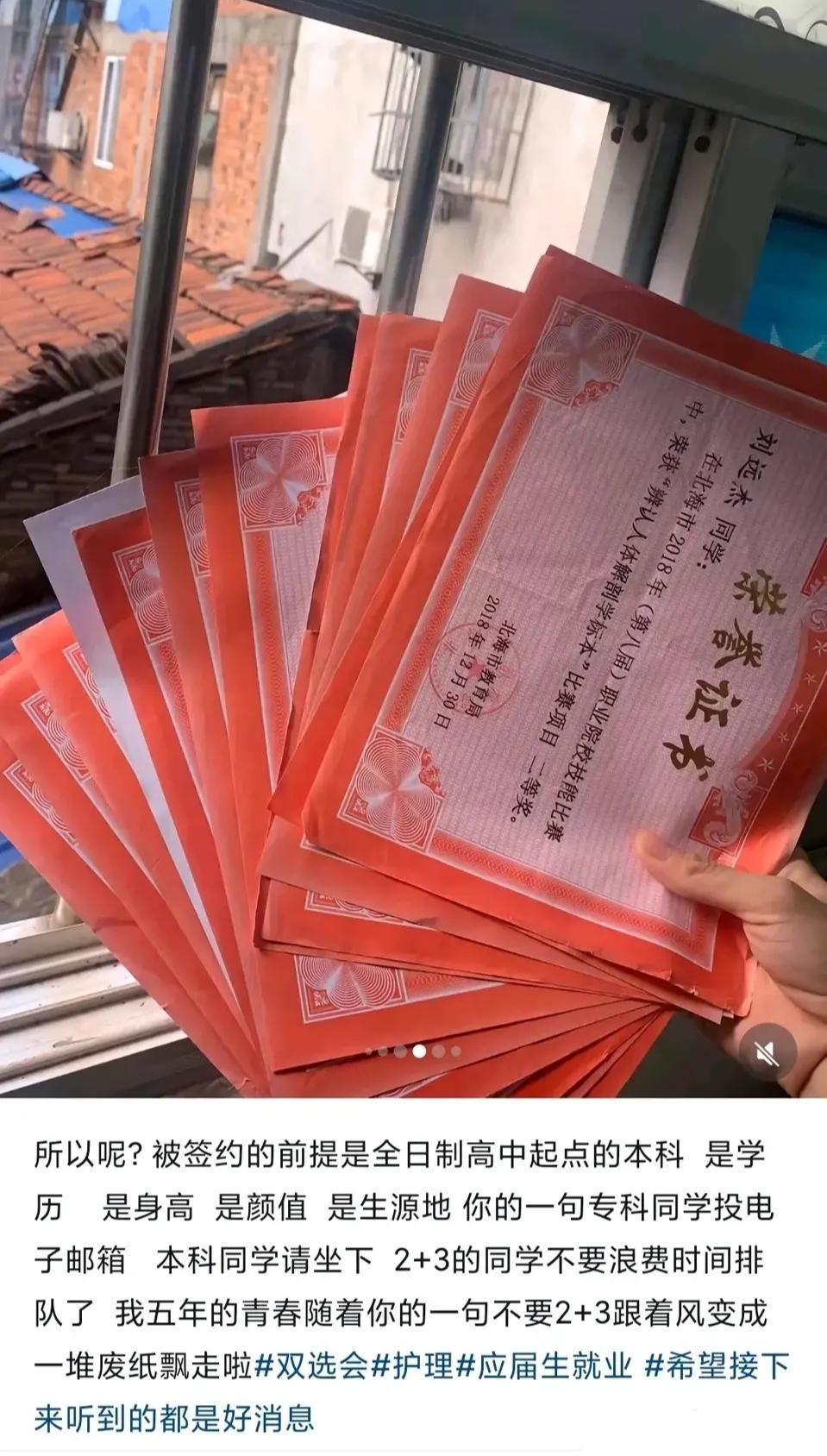 求职|2年中专3年大专的同学不用排队了：职校生的求职刺痛了多少人