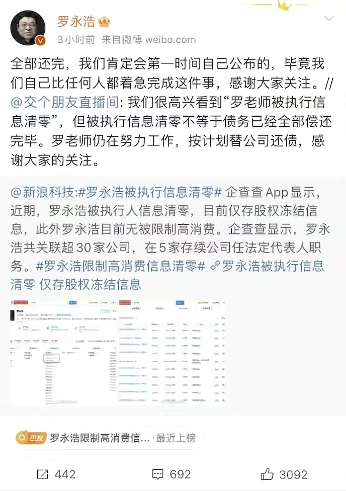 算法|贾跃亭,罗永浩,谁是真老赖!??