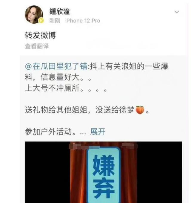 赵樱子|浪姐3：猛料持续曝光，赵樱事件不断发酵，怒发律师函，再掀热议