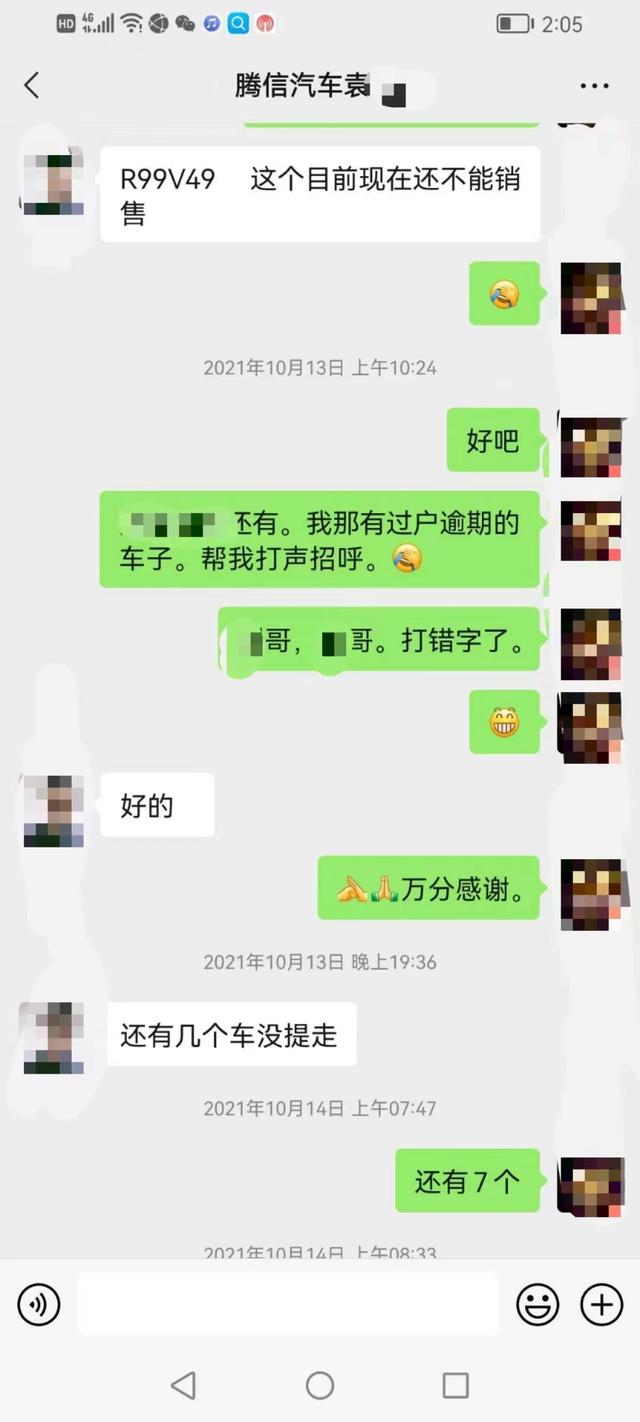 在腾信汽车购买事故车没免保证金 原因双方各执一词