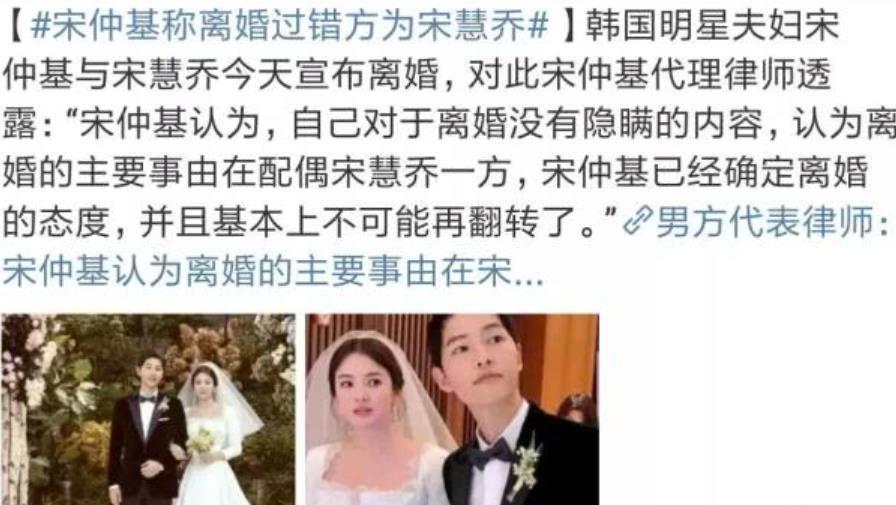 宋仲基|宋仲基宋慧乔离婚内有隐情？知情人曝出实情，男方遭圈内好友拉黑