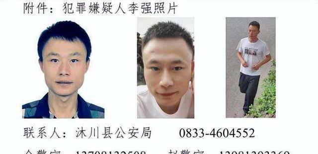 逃跑的四川乐山沐川县民警，因妻子出轨遭受侮辱而杀人