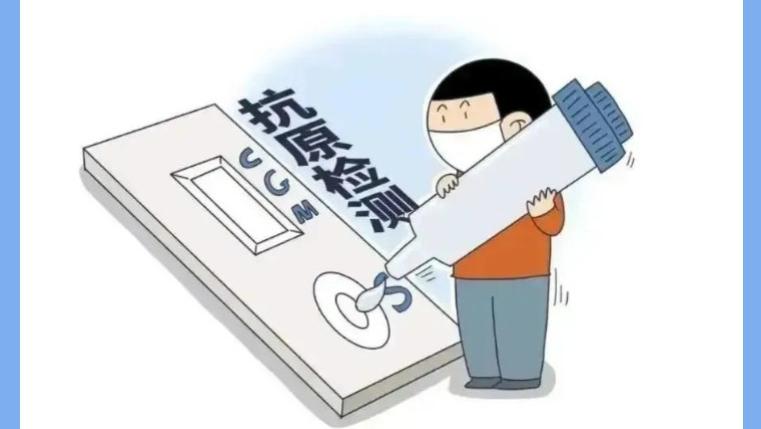 警惕自媒体平台购买抗原检测试剂盒诈骗！