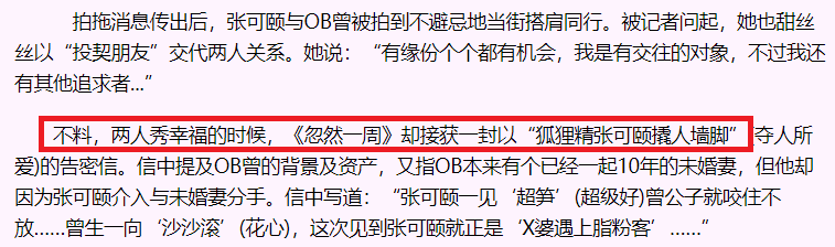 张可颐|张可颐写好了自己的结局：52岁单身未婚，她在追求什么？