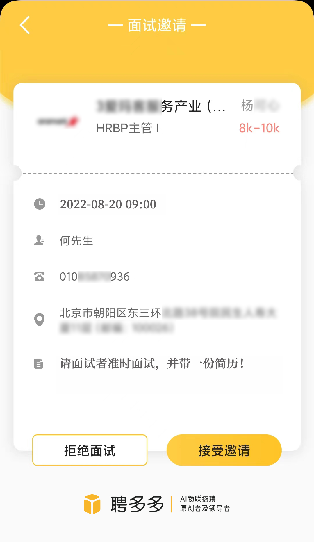 |面试中的自我介绍,有哪些是你需要特别注意的