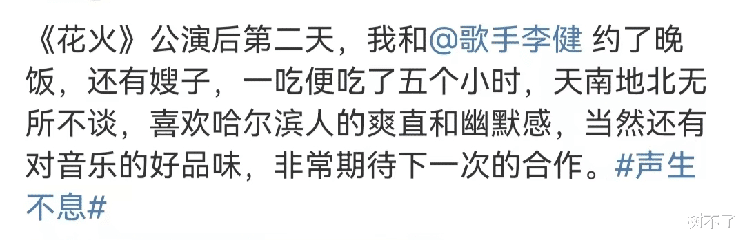 郭碧婷|李健的初恋、热恋和爱而不得，都不是妻子孟小蓓