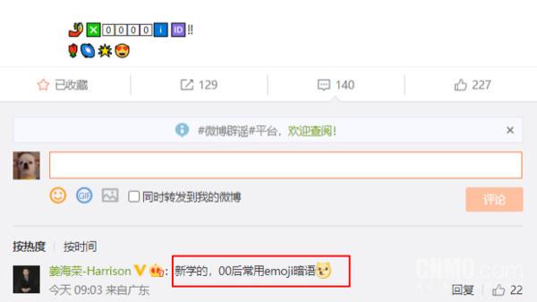 5g通信|荣耀高管发布表情暗示，据说是00后常用暗语 月底前或有新品发布