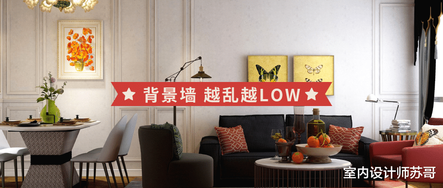 这些“过度装修”案例,击碎了很多人的美梦,建议大家理性借鉴!