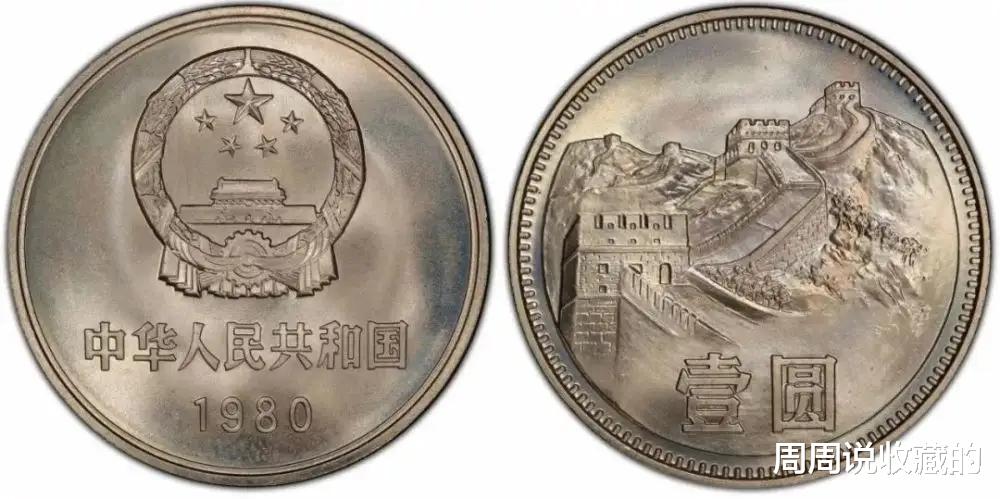 钱币|这种已经不再使用的1元硬币,旧的也可以达到几十一枚