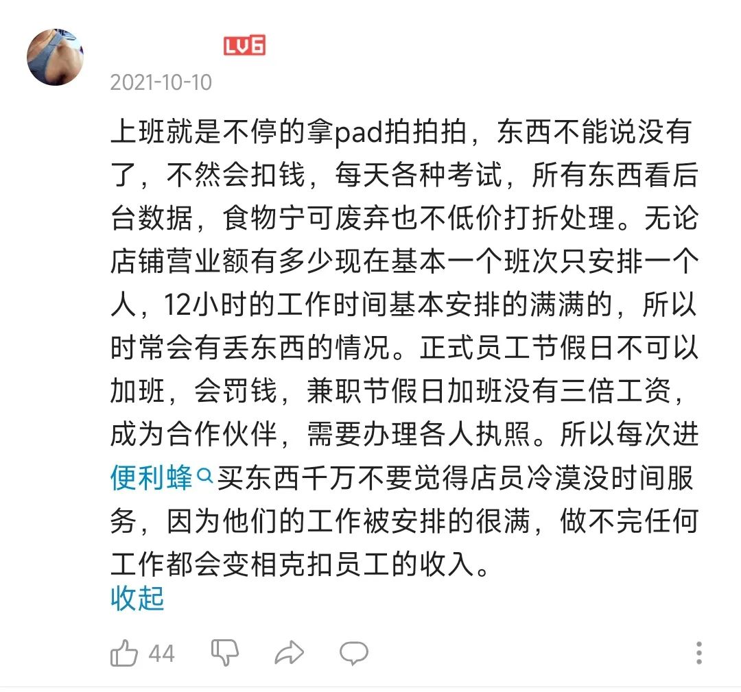 便利蜂|从三年万店到关店裁员,这家便利店该何去何从?