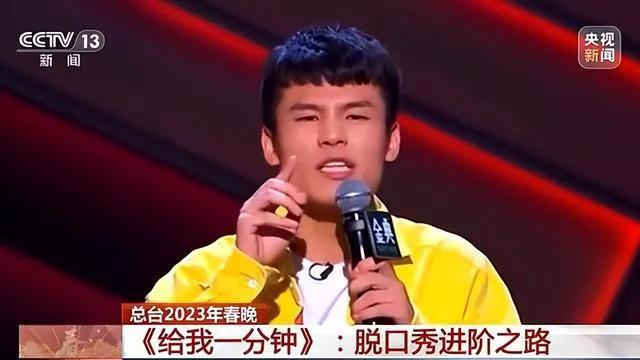 春晚|“春晚三大最烂节目”排名“不负众望”，你认可吗？