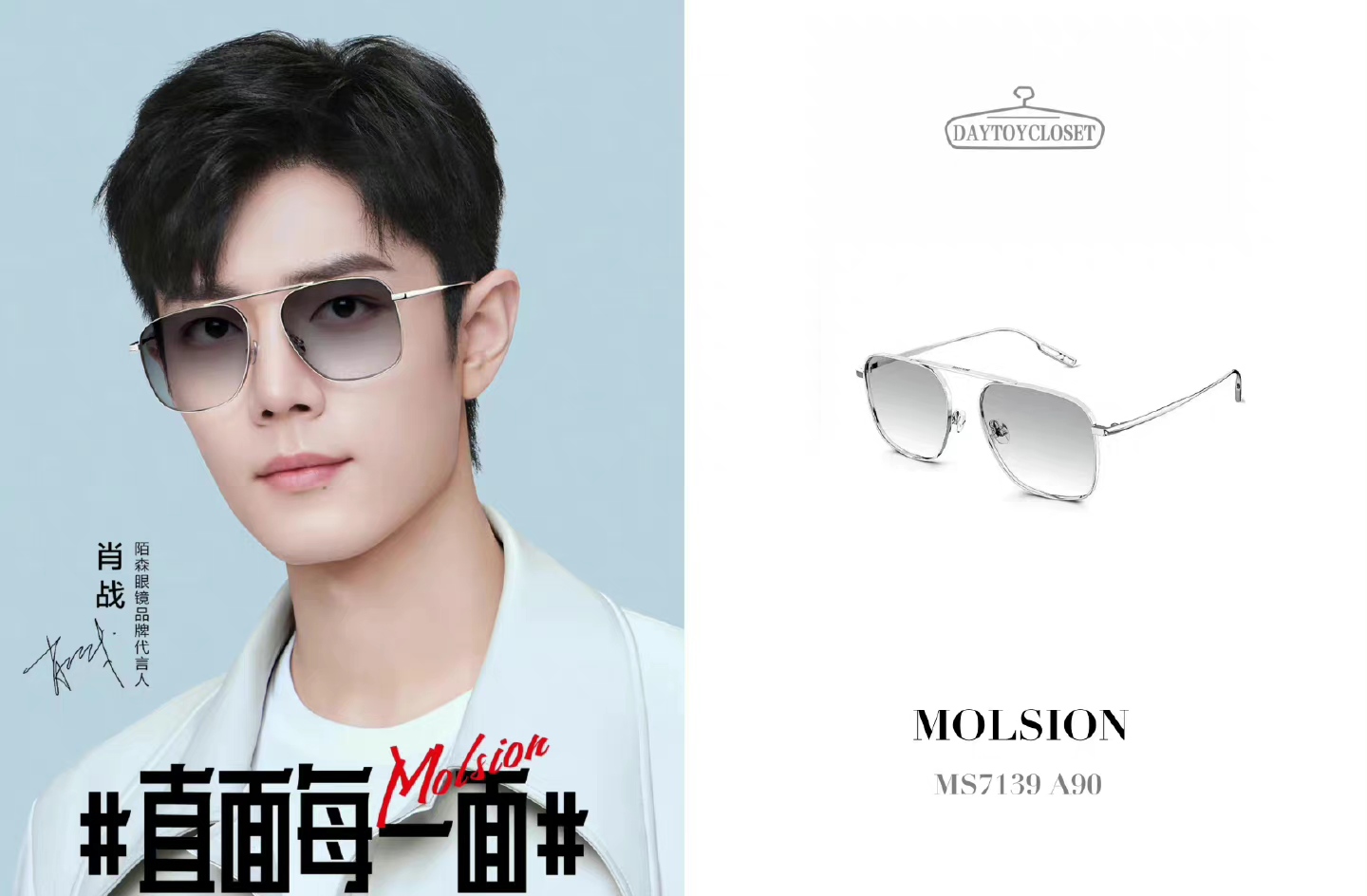 肖战|肖战与陌森再携手，直面每一面，网友：好像家教老师！