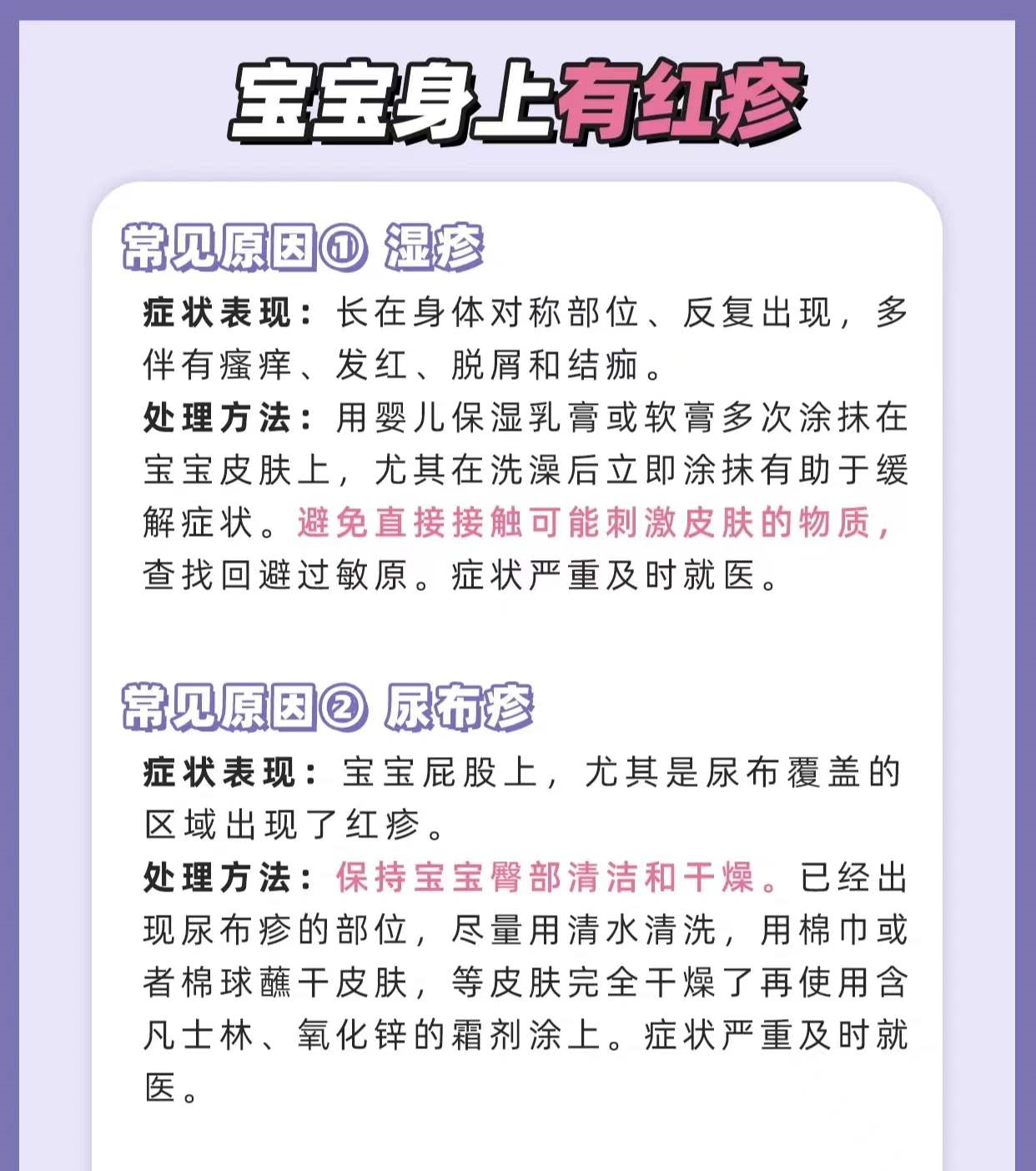 美丽 宝宝冬季护肤可没这么简单!新手妈妈看过来