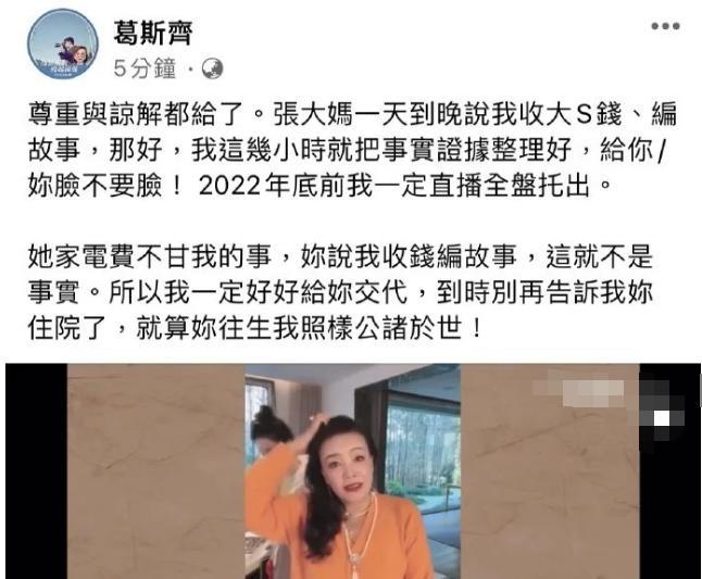 汪小菲|张兰汪小菲一天得罪14人，连小S女儿也不放过，葛斯齐加入骂战