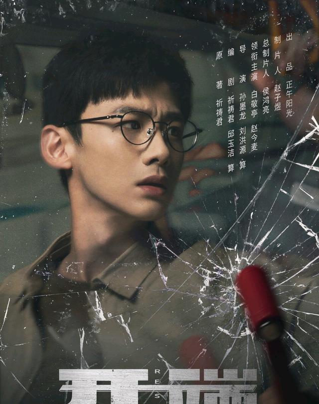 肖鹤云|“男女主演技拉胯”,开端凭什么让我连刷8集,仍然觉得意犹未尽