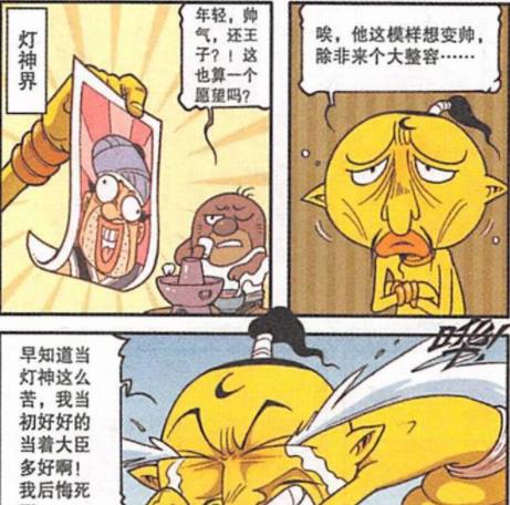 漫画|十八年后，奋豆“女儿嫁人”孤寡可怜，奋豆：一把辛酸泪啊！
