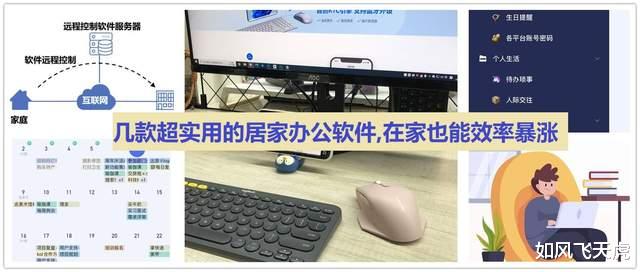 软件|干货｜几款超实用的居家办公软件！在家也能效率暴涨