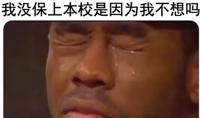 穿衣搭配|“从双非到中传,也就海投了几十份简历”,为何保研如此吃香?