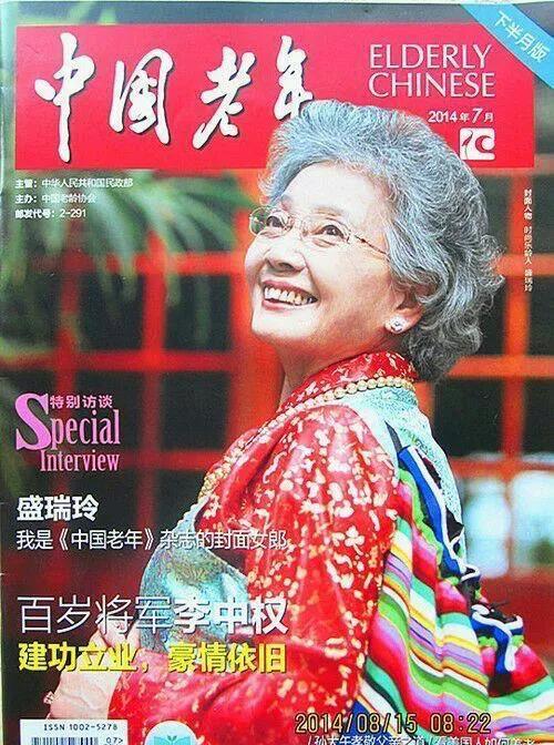 92岁奶奶能干啥？躺着等死？不，她露大腿拍泳装广告，成中国超模